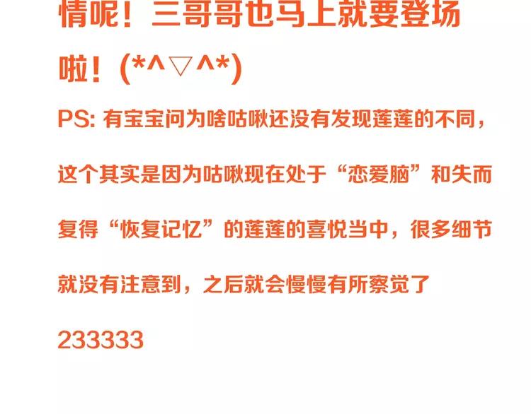 我男票是锦衣卫韩漫全集-第57话 公主抢莲莲？！无删减无遮挡章节图片 