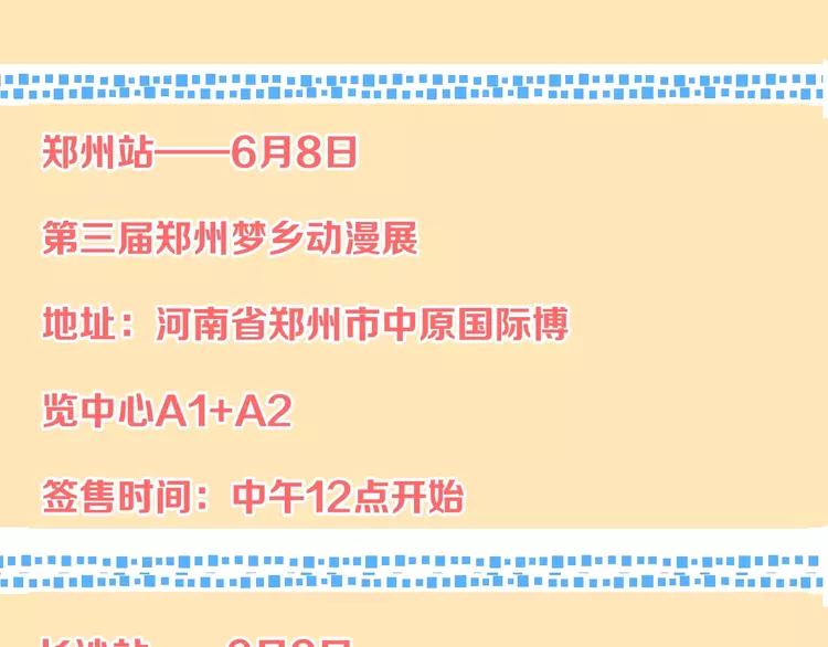 我男票是锦衣卫韩漫全集-第57话 公主抢莲莲？！无删减无遮挡章节图片 