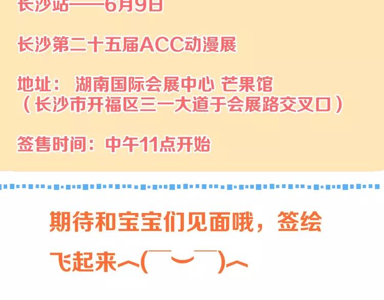 我男票是锦衣卫韩漫全集-第57话 公主抢莲莲？！无删减无遮挡章节图片 