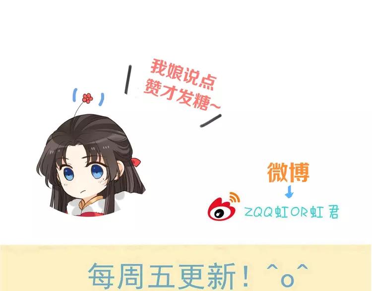 我男票是锦衣卫韩漫全集-第57话 公主抢莲莲？！无删减无遮挡章节图片 