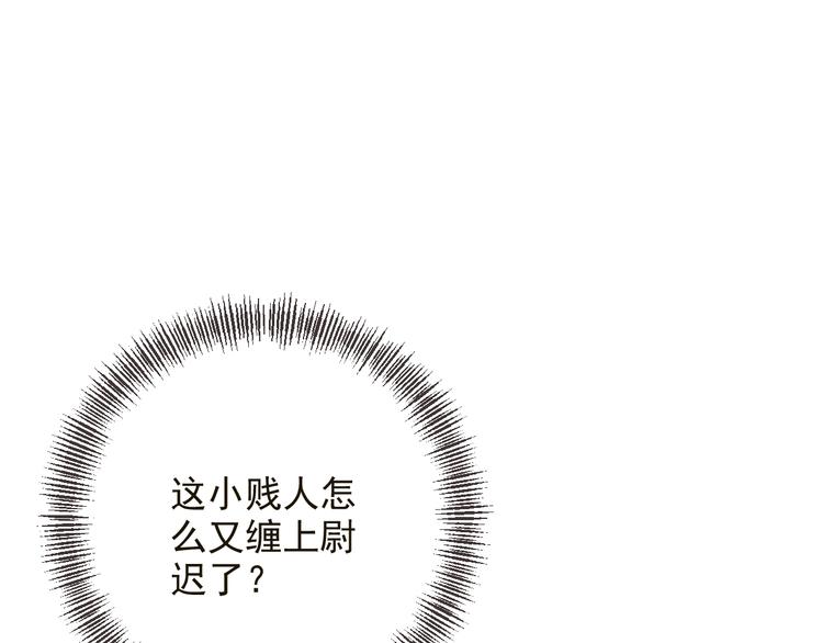 我男票是锦衣卫韩漫全集-第57话 公主抢莲莲？！无删减无遮挡章节图片 