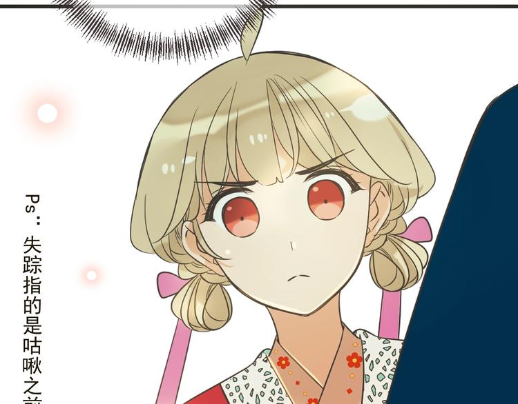 我男票是锦衣卫韩漫全集-第57话 公主抢莲莲？！无删减无遮挡章节图片 