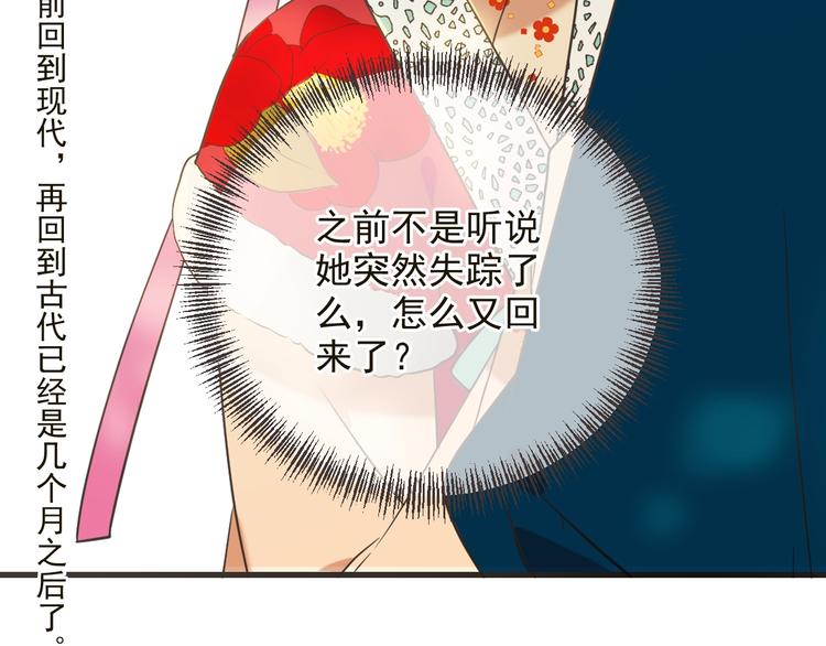 我男票是锦衣卫韩漫全集-第57话 公主抢莲莲？！无删减无遮挡章节图片 