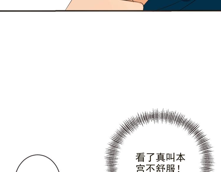 我男票是锦衣卫韩漫全集-第57话 公主抢莲莲？！无删减无遮挡章节图片 