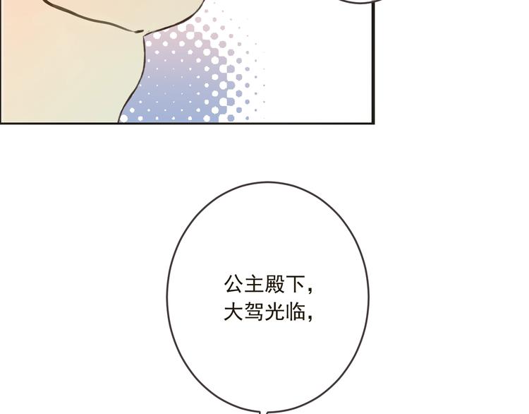 我男票是锦衣卫韩漫全集-第57话 公主抢莲莲？！无删减无遮挡章节图片 
