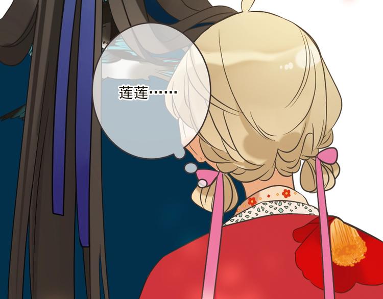 我男票是锦衣卫韩漫全集-第57话 公主抢莲莲？！无删减无遮挡章节图片 
