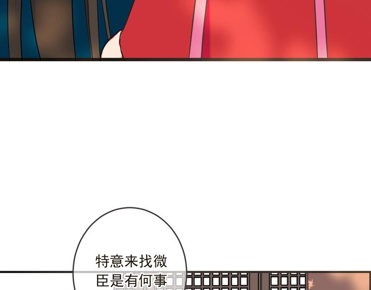 我男票是锦衣卫韩漫全集-第57话 公主抢莲莲？！无删减无遮挡章节图片 