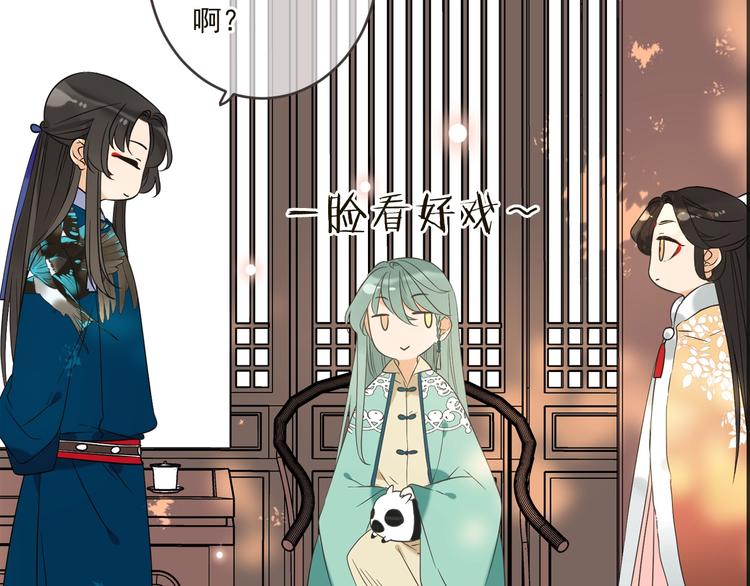 我男票是锦衣卫韩漫全集-第57话 公主抢莲莲？！无删减无遮挡章节图片 