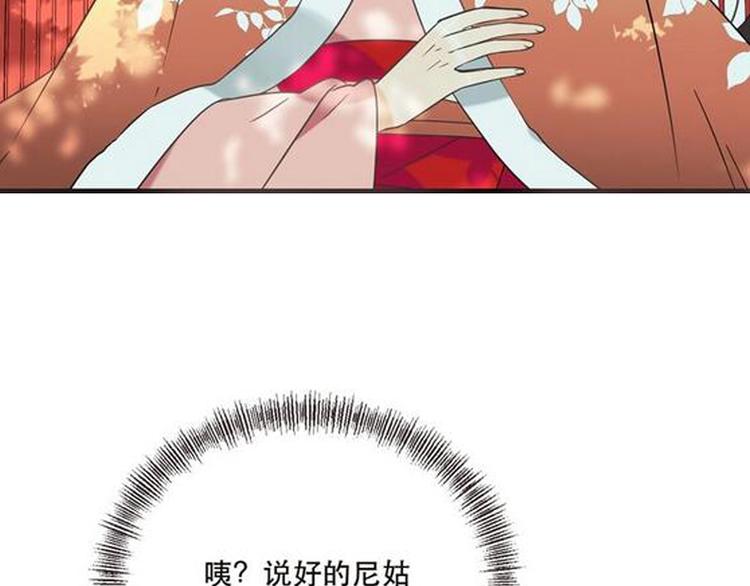 我男票是锦衣卫韩漫全集-第57话 公主抢莲莲？！无删减无遮挡章节图片 