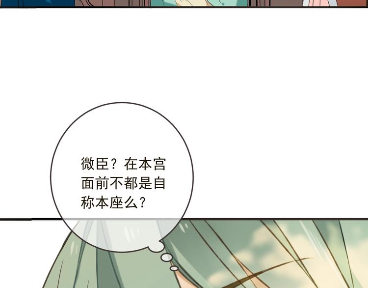 我男票是锦衣卫韩漫全集-第57话 公主抢莲莲？！无删减无遮挡章节图片 
