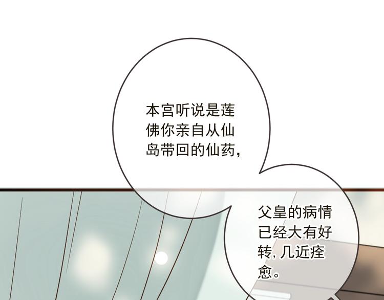 我男票是锦衣卫韩漫全集-第57话 公主抢莲莲？！无删减无遮挡章节图片 