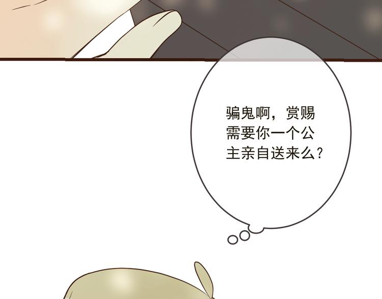 我男票是锦衣卫韩漫全集-第57话 公主抢莲莲？！无删减无遮挡章节图片 