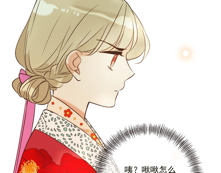 我男票是锦衣卫韩漫全集-第57话 公主抢莲莲？！无删减无遮挡章节图片 