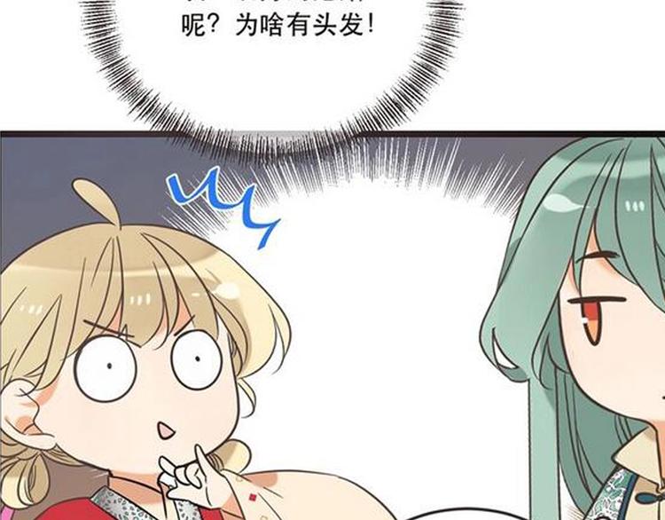 我男票是锦衣卫韩漫全集-第57话 公主抢莲莲？！无删减无遮挡章节图片 