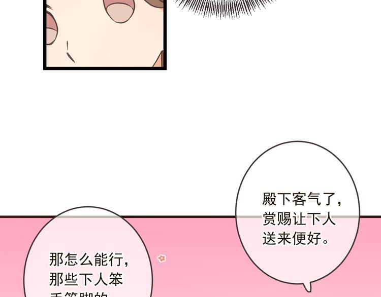 我男票是锦衣卫韩漫全集-第57话 公主抢莲莲？！无删减无遮挡章节图片 