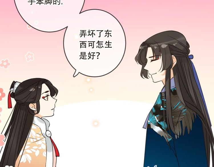 我男票是锦衣卫韩漫全集-第57话 公主抢莲莲？！无删减无遮挡章节图片 