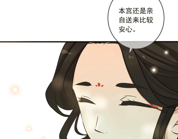 我男票是锦衣卫韩漫全集-第57话 公主抢莲莲？！无删减无遮挡章节图片 