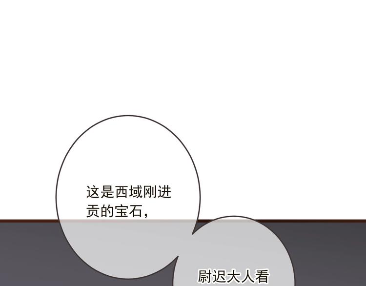 我男票是锦衣卫韩漫全集-第57话 公主抢莲莲？！无删减无遮挡章节图片 