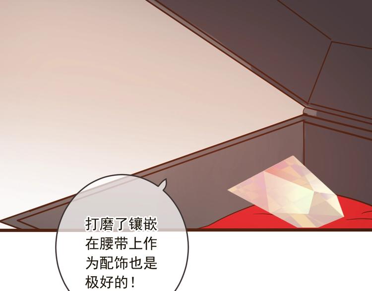 我男票是锦衣卫韩漫全集-第57话 公主抢莲莲？！无删减无遮挡章节图片 