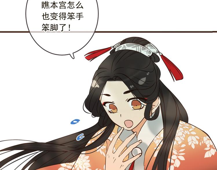 我男票是锦衣卫韩漫全集-第57话 公主抢莲莲？！无删减无遮挡章节图片 