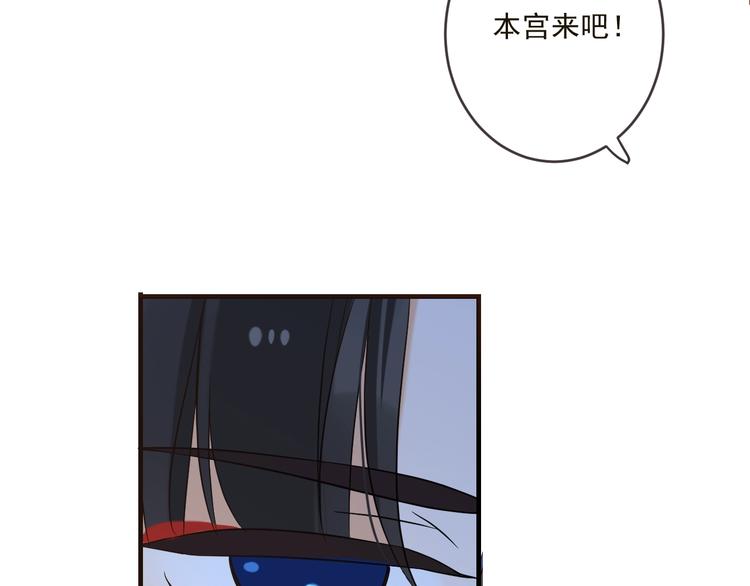 我男票是锦衣卫韩漫全集-第57话 公主抢莲莲？！无删减无遮挡章节图片 