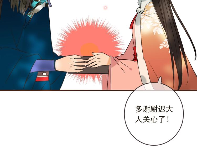 我男票是锦衣卫韩漫全集-第57话 公主抢莲莲？！无删减无遮挡章节图片 