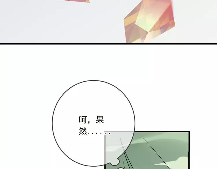 我男票是锦衣卫韩漫全集-第57话 公主抢莲莲？！无删减无遮挡章节图片 
