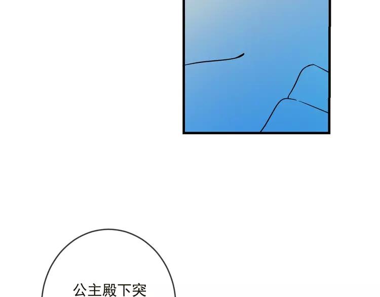 我男票是锦衣卫韩漫全集-第57话 公主抢莲莲？！无删减无遮挡章节图片 