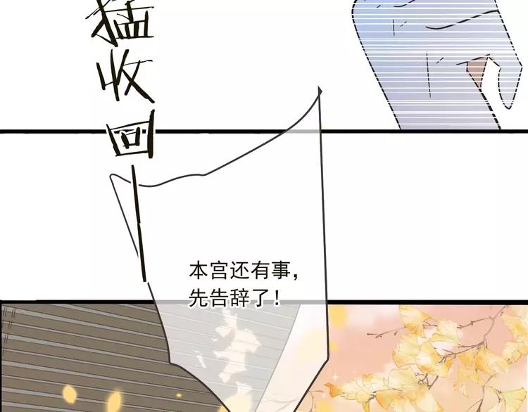 我男票是锦衣卫韩漫全集-第57话 公主抢莲莲？！无删减无遮挡章节图片 