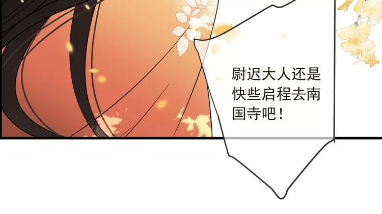 我男票是锦衣卫韩漫全集-第57话 公主抢莲莲？！无删减无遮挡章节图片 