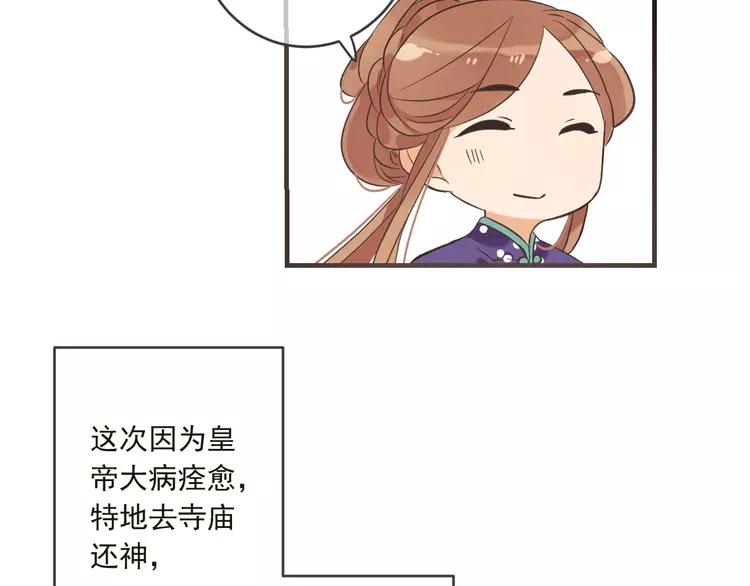 我男票是锦衣卫韩漫全集-第57话 公主抢莲莲？！无删减无遮挡章节图片 