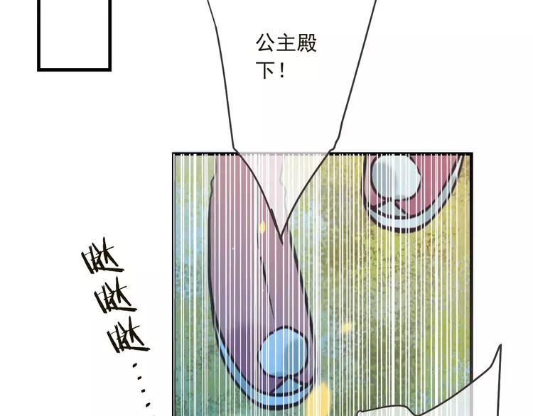 我男票是锦衣卫韩漫全集-第57话 公主抢莲莲？！无删减无遮挡章节图片 