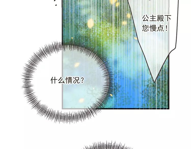 我男票是锦衣卫韩漫全集-第57话 公主抢莲莲？！无删减无遮挡章节图片 