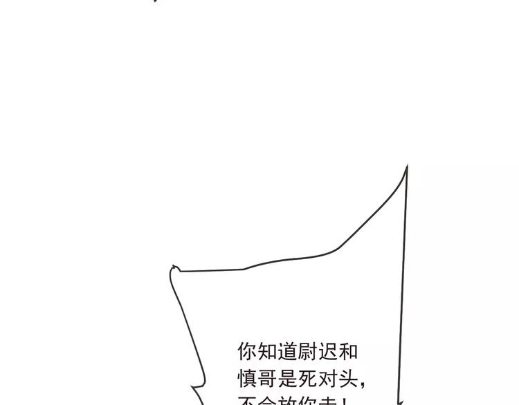 我男票是锦衣卫韩漫全集-第58话 无法回应的爱无删减无遮挡章节图片 