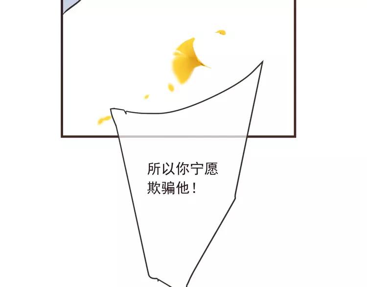 我男票是锦衣卫韩漫全集-第58话 无法回应的爱无删减无遮挡章节图片 