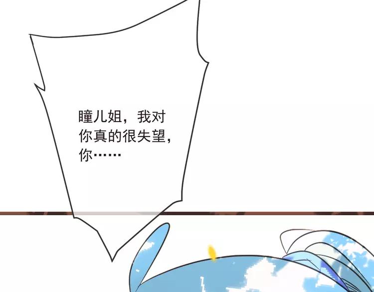 我男票是锦衣卫韩漫全集-第58话 无法回应的爱无删减无遮挡章节图片 