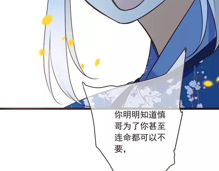我男票是锦衣卫韩漫全集-第58话 无法回应的爱无删减无遮挡章节图片 