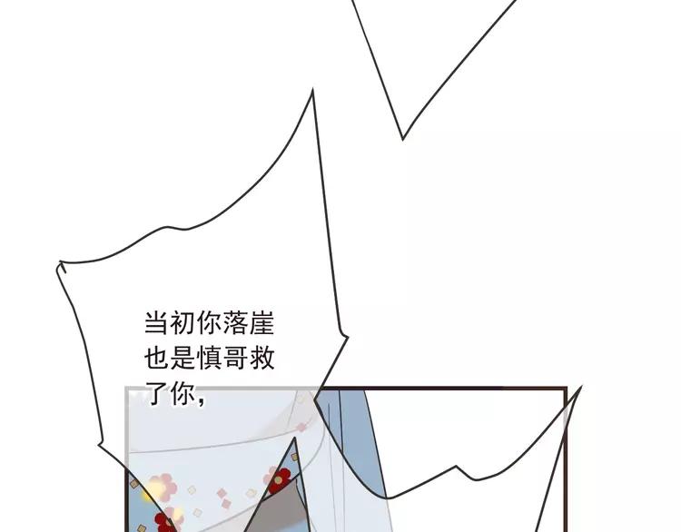 我男票是锦衣卫韩漫全集-第58话 无法回应的爱无删减无遮挡章节图片 