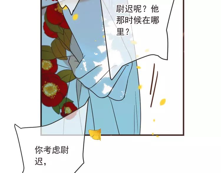 我男票是锦衣卫韩漫全集-第58话 无法回应的爱无删减无遮挡章节图片 