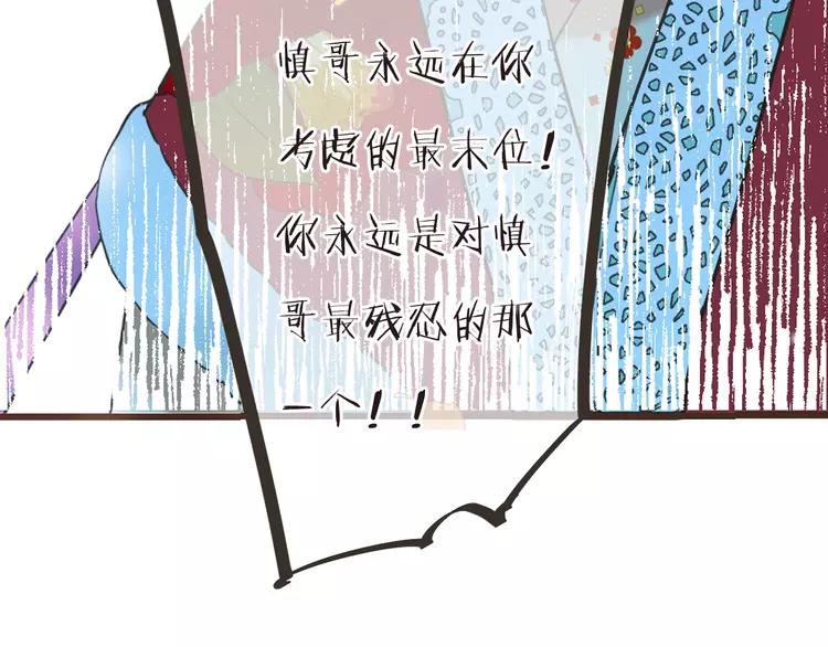 我男票是锦衣卫韩漫全集-第58话 无法回应的爱无删减无遮挡章节图片 