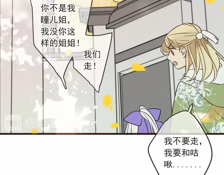 我男票是锦衣卫韩漫全集-第58话 无法回应的爱无删减无遮挡章节图片 