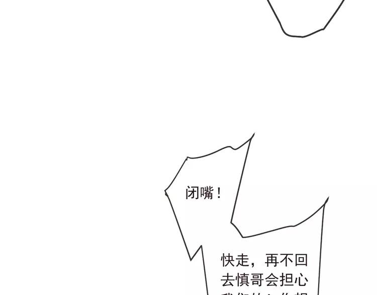 我男票是锦衣卫韩漫全集-第58话 无法回应的爱无删减无遮挡章节图片 