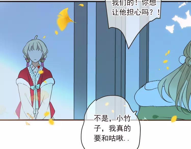 我男票是锦衣卫韩漫全集-第58话 无法回应的爱无删减无遮挡章节图片 
