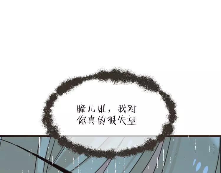 我男票是锦衣卫韩漫全集-第58话 无法回应的爱无删减无遮挡章节图片 