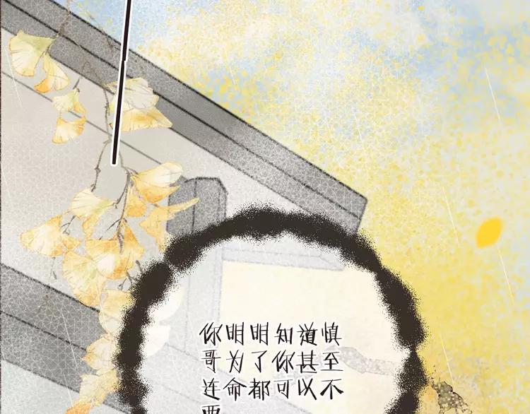 我男票是锦衣卫韩漫全集-第58话 无法回应的爱无删减无遮挡章节图片 