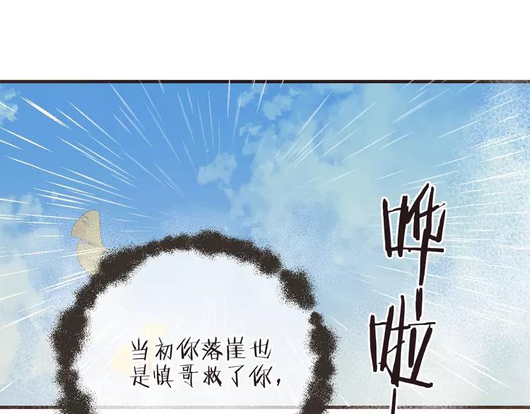 我男票是锦衣卫韩漫全集-第58话 无法回应的爱无删减无遮挡章节图片 