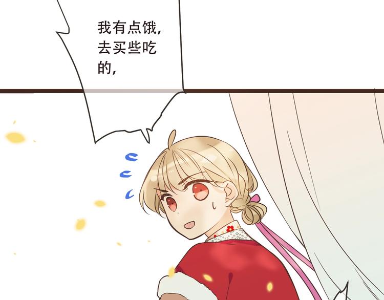 我男票是锦衣卫韩漫全集-第58话 无法回应的爱无删减无遮挡章节图片 