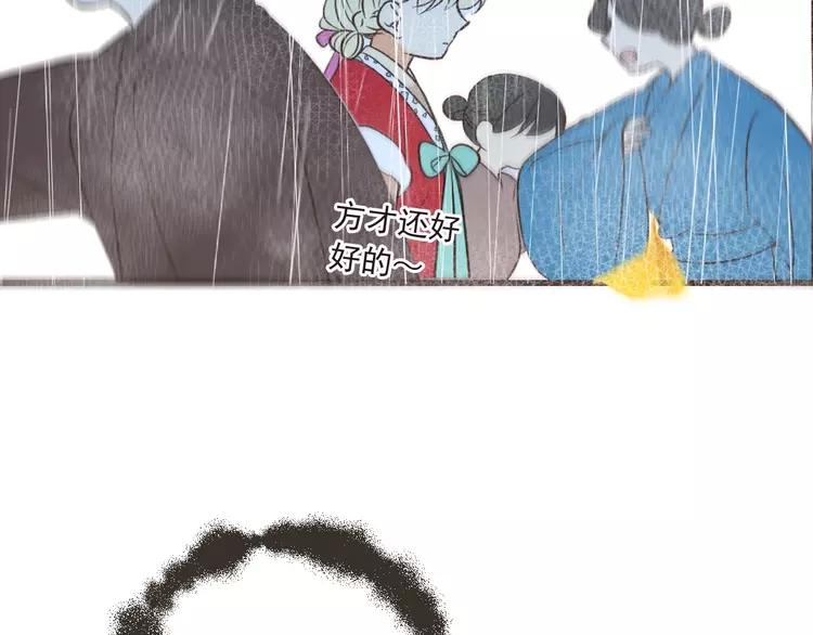 我男票是锦衣卫韩漫全集-第58话 无法回应的爱无删减无遮挡章节图片 