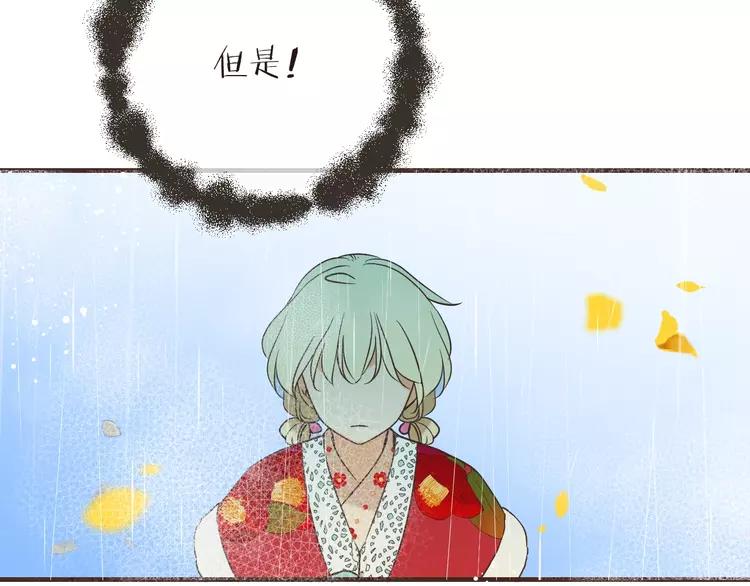 我男票是锦衣卫韩漫全集-第58话 无法回应的爱无删减无遮挡章节图片 