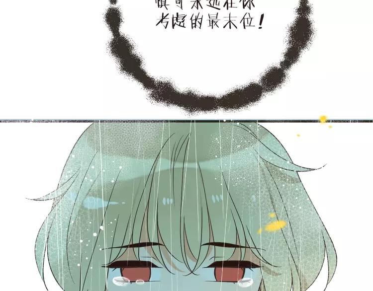 我男票是锦衣卫韩漫全集-第58话 无法回应的爱无删减无遮挡章节图片 